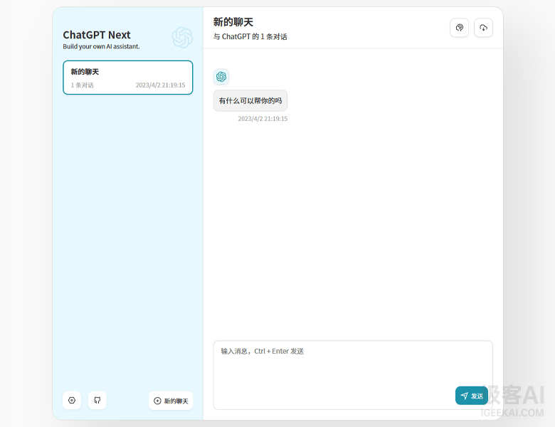 ChatGPT Next Web - 一键免费部署私人 ChatGPT 网页应用