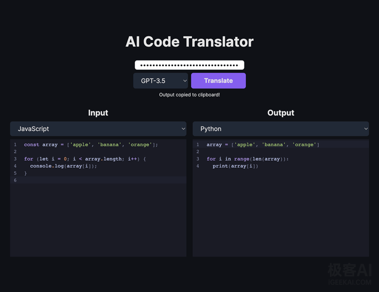 AI Code Translator - 利用 AI 把代码转换其它编程语言